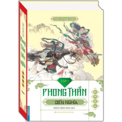 Sách - Phong thần diễn nghĩa trọn bộ 2 tập (bìa cứng)