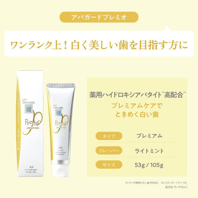 Kem Đánh Trắng Răng Cao Cấp Apagard Premio 105 G