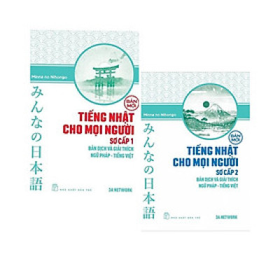 Combo học tốt tiếng Nhật:  Tiếng Nhật Cho Mọi Người - Sơ Cấp 1 - Bản Dịch Và Giải Thích Ngữ Pháp - Tiếng Việt (Bản Mới) + Tiếng Nhật Cho Mọi Người - Sơ Cấp 2 - Bản Dịch Và Giải Thích Ngữ Pháp - Tiếng Việt (Bản Mới)