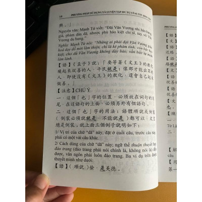 Sách - Phương Pháp Sử Dụng Và Luyện Tập Hư Tự Cổ Và Tân Hán Văn - Văn Thành Book