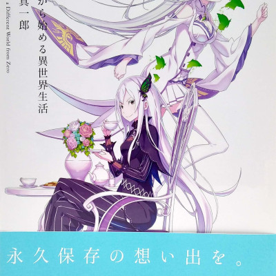 Re:ゼロから始める異世界生活 大塚真一郎 Art Works Re:BOX 2nd