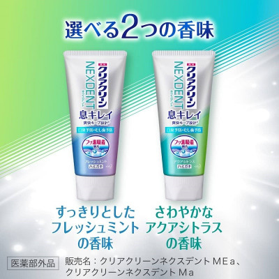 Kem đánh răng Kao Nexdent trắng răng và ngừa sâu răng  - Hàng nội địa Nhật Bản chính hãng