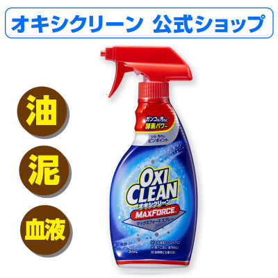 Xịt tẩy vết bẩn quần áo Oxi Clean 354ml- Nhật Bản