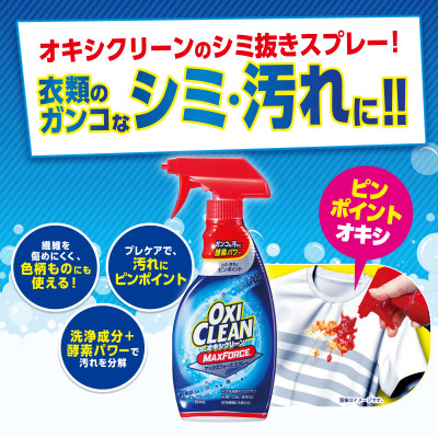 Xịt tẩy vết bẩn quần áo Oxi Clean 354ml- Nhật Bản