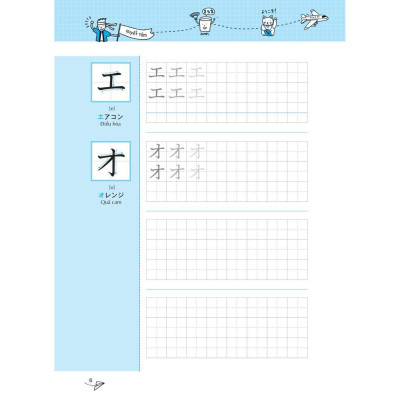 Sách - Keep It Up - Tập Viết Tiếng Nhật Theo Bảng Chữ Cái Hiragana - Megabook