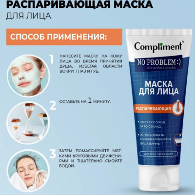 Mặt nạ đất sét xông hơi nóng ấm Compliment No Problem Steaming Face Mask 80ml sạch sâu giảm mụn sáng da