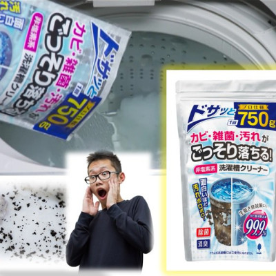 Bột tẩy lồng máy giặt sinh học, không chứa Clo 750g - Hàng Nội Địa Nhật Bản