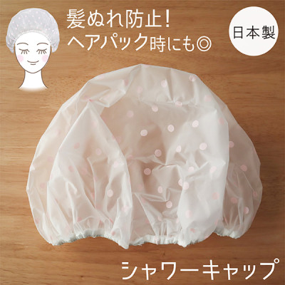 Mũ tắm trùm đầu cao cấp Towa Sangyo - Made in Japan