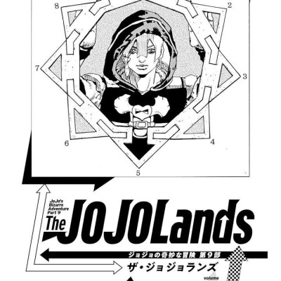 The JOJOLands 1 (Japanese Edition)