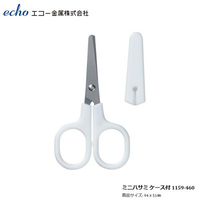 Kéo cắt giấy mini cho bé tập cắt Echo Metal - Hàng nội địa Nhật Bản nhập khẩu chính hãng