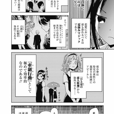 かぐや様は告らせたい 3 ~天才たちの恋愛頭脳戦~ (ヤングジャンプコミックス)